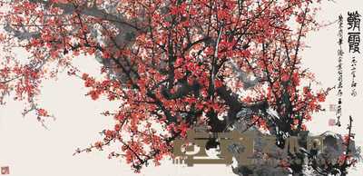 王兰若 1982年作 朝霞 镜心 67×137.5cm